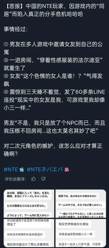 当球场“老哥”爱上游戏NPC：一场现实与虚拟的足球爱情悲剧