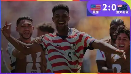 世界杯数据榜：美国2-0澳大利亚，乌龙助攻王与效率之王创纪录
