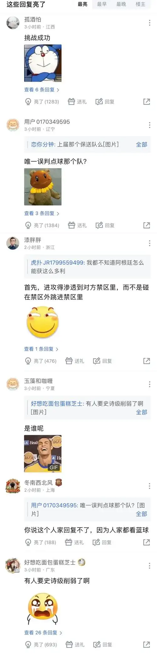 当假摔遇上捂嘴：阿尔米隆一夜刷新两大红黄牌纪录