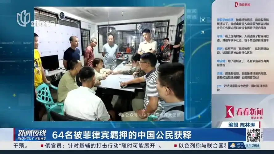 70名中国公民菲方获释创纪录，海外维权数据榜揭示惊人逆转