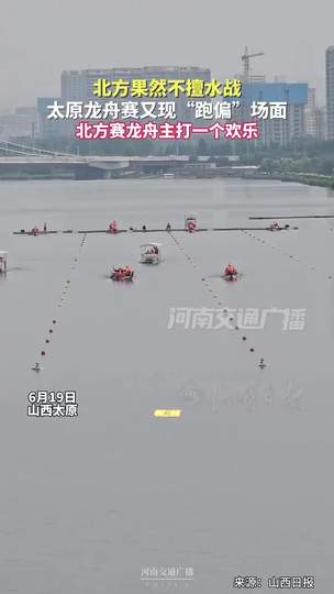 太原龙舟赛跑偏背后的篮球启示：NBA季后赛关键球处理与CBA战术执行力解析