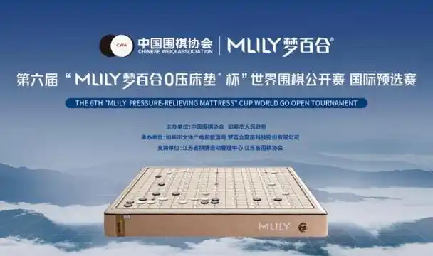 梦百合杯预选收官掀高潮，中国体育多线绽放新赛季